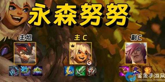 金铲铲之战s5努努出装,金铲铲之战努努的装备-第5张图片-宏盛游戏 金铲铲之战s5努努出装,金铲铲之战努努的装备-第5张图片-宏盛游戏