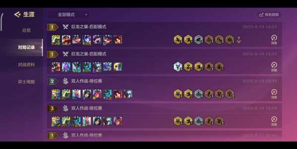 金铲铲之战战绩怎么查询?金铲铲战绩怎么查看?-第5张图片-宏盛游戏 金铲铲之战战绩怎么查询?金铲铲战绩怎么查看?-第5张图片-宏盛游戏