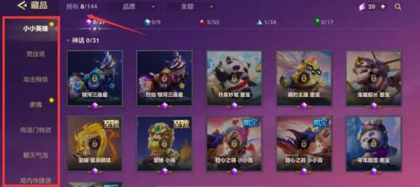 金铲铲之战背包在哪里看的，金铲铲之战装备合成在哪看？-第1张图片-宏盛游戏
