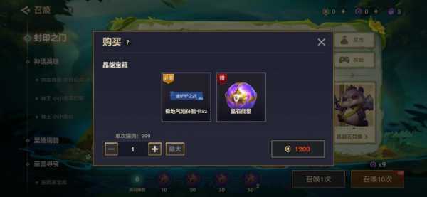 金铲铲之战点券怎么用最划算呢？金铲铲之战点券怎么用最划算呢视频？-第3张图片-宏盛游戏