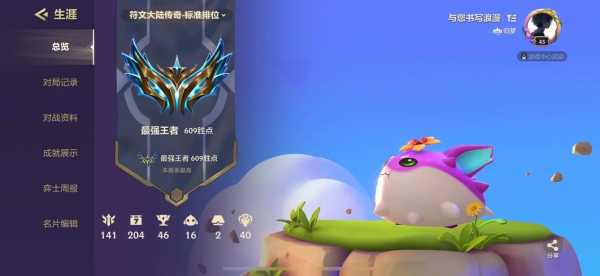 金铲铲比较高段位是大师吗还是英雄好打，金铲铲比较高段位是多少？