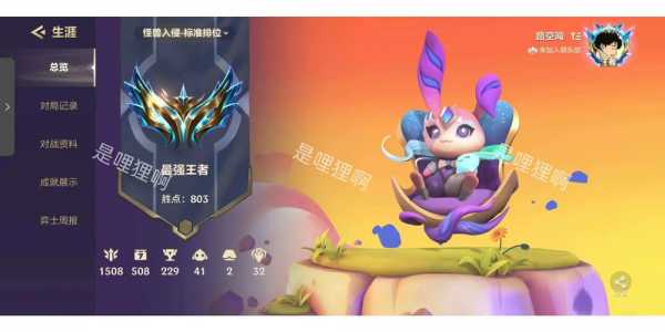 金铲铲微信和qq哪个人多些，金铲铲微信区和区可以一起玩吗-第5张图片-宏盛游戏