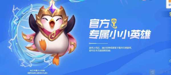 金铲铲之战微信头像框,金铲铲之战头像下面的等级-第2张图片-宏盛游戏 金铲铲之战微信头像框,金铲铲之战头像下面的等级-第2张图片-宏盛游戏
