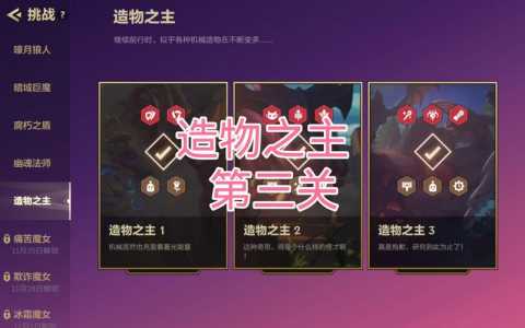 金铲铲之战黎明使者怎么打,金铲铲之战 黎明使者?-第3张图片-宏盛游戏 金铲铲之战黎明使者怎么打,金铲铲之战 黎明使者?-第3张图片-宏盛游戏