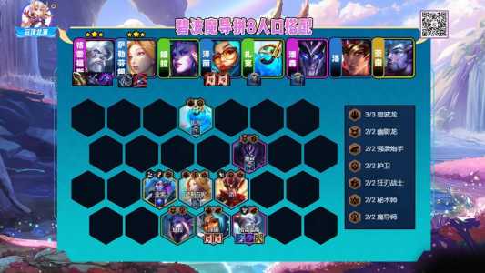 金铲铲之战剑魔阵容搭配推荐最新？金铲铲之战剑魔主c？-第4张图片-宏盛游戏