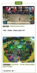 金铲铲之战更新，金铲铲之战更新s9？-第2张图片-宏盛游戏