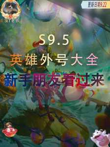 金铲铲之战更新，金铲铲之战更新s9？-第3张图片-宏盛游戏