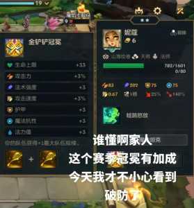 金铲铲之战3-3，金铲铲之战37？-第2张图片-宏盛游戏