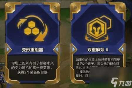金铲铲之战3-3，金铲铲之战37？-第6张图片-宏盛游戏