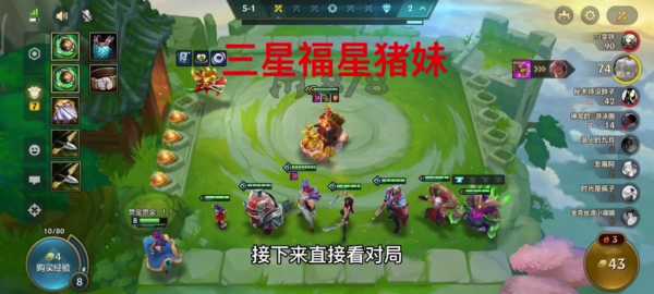 金铲铲猪妹被动怎么触发，金铲铲 刀妹-第3张图片-宏盛游戏