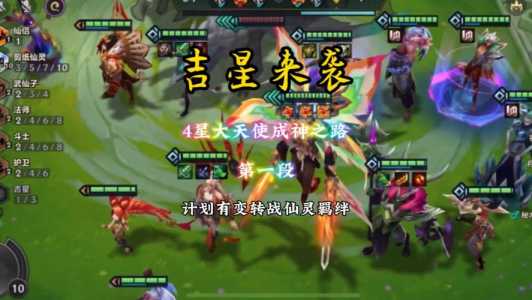 金铲铲之战什么时候新赛季结束的,金铲铲之战什么时候出-第4张图片-宏盛游戏 金铲铲之战什么时候新赛季结束的,金铲铲之战什么时候出-第4张图片-宏盛游戏