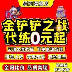 金铲铲宝典任务几点刷新,金铲铲宝典值吗?-第3张图片-宏盛游戏 金铲铲宝典任务几点刷新,金铲铲宝典值吗?-第3张图片-宏盛游戏