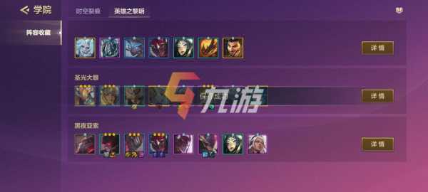 金铲铲英雄之黎明光明武器怎么获得,金铲铲之战黎明最强阵容光明哨兵-第3张图片-宏盛游戏 金铲铲英雄之黎明光明武器怎么获得,金铲铲之战黎明最强阵容光明哨兵-第3张图片-宏盛游戏