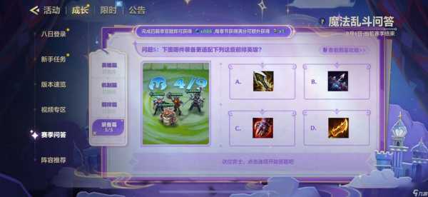 金铲铲第八扣多少,826金铲铲?-第2张图片-宏盛游戏 金铲铲第八扣多少,826金铲铲?-第2张图片-宏盛游戏