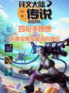 金铲铲之战怎么查看装备合成情况,金铲铲之战怎么查看装备合成情况啊-第5张图片-宏盛游戏 金铲铲之战怎么查看装备合成情况,金铲铲之战怎么查看装备合成情况啊-第5张图片-宏盛游戏