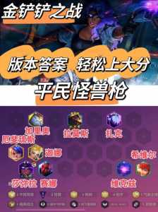 金铲铲之战可以屏蔽好友吗苹果，金铲铲之战如何屏蔽好友