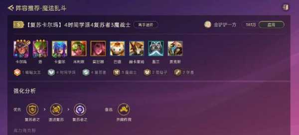 金铲铲之战可以屏蔽好友吗苹果,金铲铲之战如何屏蔽好友-第3张图片-宏盛游戏 金铲铲之战可以屏蔽好友吗苹果,金铲铲之战如何屏蔽好友-第3张图片-宏盛游戏