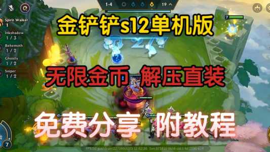 金铲铲之战可以屏蔽好友吗苹果,金铲铲之战如何屏蔽好友-第4张图片-宏盛游戏 金铲铲之战可以屏蔽好友吗苹果,金铲铲之战如何屏蔽好友-第4张图片-宏盛游戏