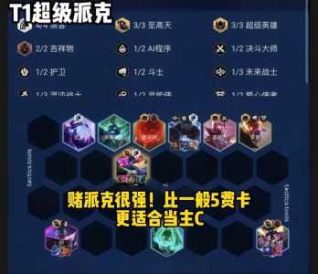金铲铲之战角色名字s8.5,金铲铲之战 角色-第2张图片-宏盛游戏 金铲铲之战角色名字s8.5,金铲铲之战 角色-第2张图片-宏盛游戏