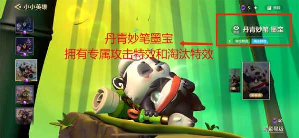 金铲铲之战哪个小小英雄特效好看，金铲铲之战哪个小小英雄特效好看一点？-第2张图片-宏盛游戏