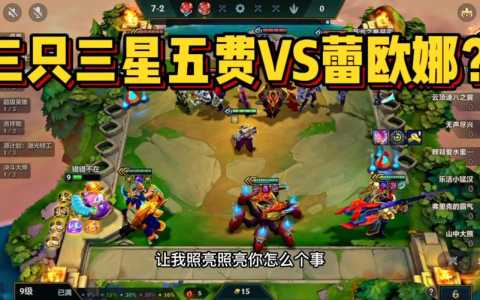 金铲铲选秀选不上，金铲铲之战选秀技巧？