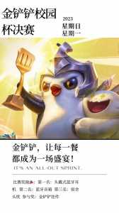 金铲铲选秀选不上，金铲铲之战选秀技巧？-第3张图片-宏盛游戏