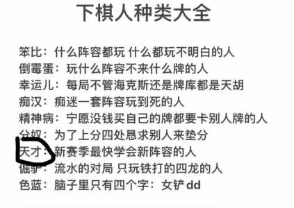金铲铲选秀选不上，金铲铲之战选秀技巧？-第4张图片-宏盛游戏