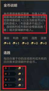 金铲铲怎么卖血升级,金铲铲之战前期卖血-第3张图片-宏盛游戏 金铲铲怎么卖血升级,金铲铲之战前期卖血-第3张图片-宏盛游戏