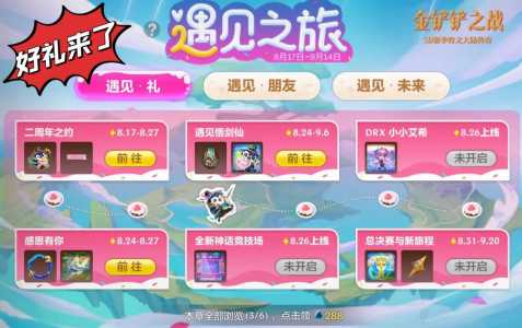 金铲铲之战小小英雄品质,金铲铲之战小小英雄那个好看?-第2张图片-宏盛游戏 金铲铲之战小小英雄品质,金铲铲之战小小英雄那个好看?-第2张图片-宏盛游戏