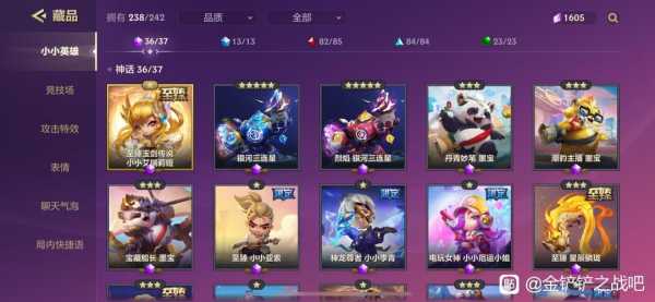 金铲铲之战小小英雄品质,金铲铲之战小小英雄那个好看?-第3张图片-宏盛游戏 金铲铲之战小小英雄品质,金铲铲之战小小英雄那个好看?-第3张图片-宏盛游戏