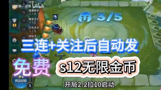金铲铲单机版在哪里玩的啊,金铲铲单机版在哪里玩的啊视频?-第3张图片-宏盛游戏 金铲铲单机版在哪里玩的啊,金铲铲单机版在哪里玩的啊视频?-第3张图片-宏盛游戏
