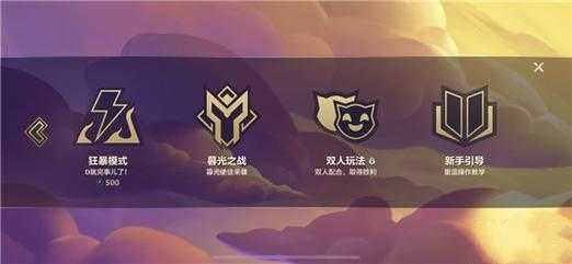 金铲铲单机模式在哪玩的好玩一点儿,金铲铲之战 游戏模式-第4张图片-宏盛游戏 金铲铲单机模式在哪玩的好玩一点儿,金铲铲之战 游戏模式-第4张图片-宏盛游戏