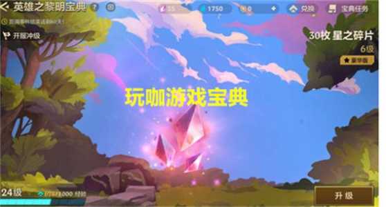 金铲铲之战晶石碎片怎么用?金铲铲之战晶石能量能开出什么?-第4张图片-宏盛游戏 金铲铲之战晶石碎片怎么用?金铲铲之战晶石能量能开出什么?-第4张图片-宏盛游戏