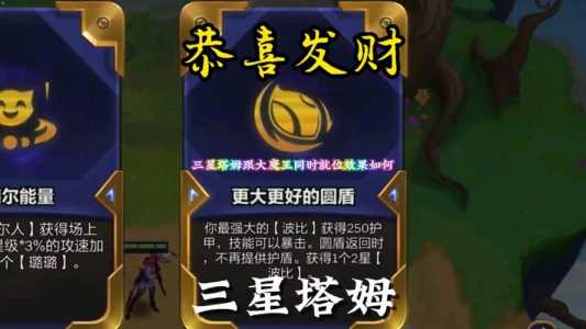 金铲铲之战约德尔阵容，金铲铲之战约德尔阵容搭配？-第5张图片-宏盛游戏