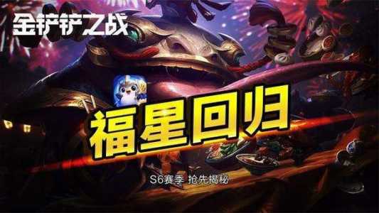 金铲铲之战没有天选吗，金铲铲之战天选什么意思？-第4张图片-宏盛游戏