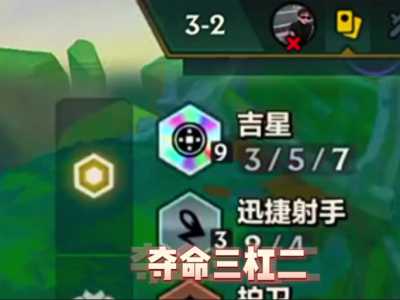 金铲铲掉落的宝箱怎么捡？金铲铲装备掉落概率？-第3张图片-宏盛游戏