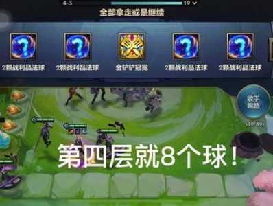 金铲铲掉落的宝箱怎么捡？金铲铲装备掉落概率？-第6张图片-宏盛游戏