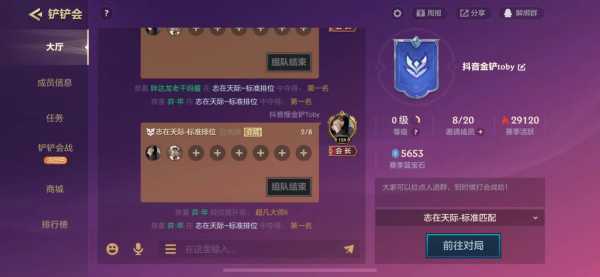 金铲铲之战交流群推荐?金铲铲之战群聊?-第2张图片-宏盛游戏 金铲铲之战交流群推荐?金铲铲之战群聊?-第2张图片-宏盛游戏
