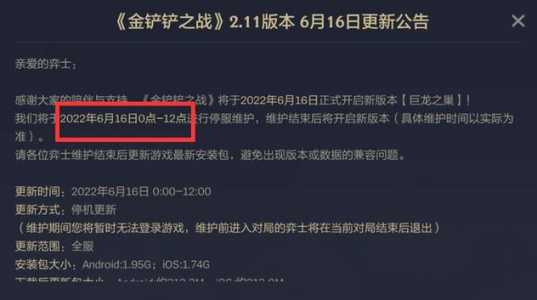 金铲铲之战双人玩法是哪个版本?金铲铲之战双人玩法是哪个版本的?-第2张图片-宏盛游戏 金铲铲之战双人玩法是哪个版本?金铲铲之战双人玩法是哪个版本的?-第2张图片-宏盛游戏