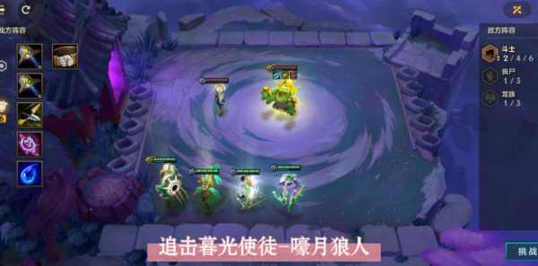 金铲铲第一关狼人怎么打出来，金铲铲之战好学狼人？-第2张图片-宏盛游戏