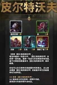 金铲铲之战哪个是最强大的英雄英文翻译?金铲铲之战里的英雄?-第4张图片-宏盛游戏 金铲铲之战哪个是最强大的英雄英文翻译?金铲铲之战里的英雄?-第4张图片-宏盛游戏