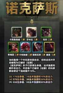 金铲铲纹章合成公式？金铲铲纹章合成表？-第5张图片-宏盛游戏