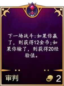 金铲铲小小英雄三星有什么用啊,金铲铲之战小小英雄星级有什么用-第6张图片-宏盛游戏 金铲铲小小英雄三星有什么用啊,金铲铲之战小小英雄星级有什么用-第6张图片-宏盛游戏