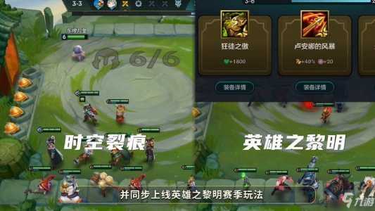 金铲铲之战怎么选赛季模式,金铲铲之战怎么选取版本-第2张图片-宏盛游戏 金铲铲之战怎么选赛季模式,金铲铲之战怎么选取版本-第2张图片-宏盛游戏