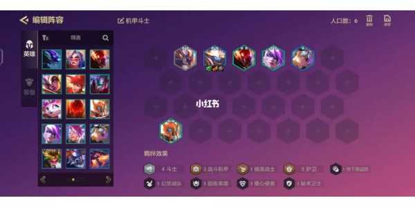 金铲铲之战攻略s9，金铲铲之战攻略app有哪些？-第2张图片-宏盛游戏