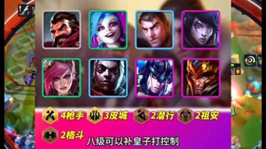 金铲铲之战攻略s9，金铲铲之战攻略app有哪些？-第3张图片-宏盛游戏