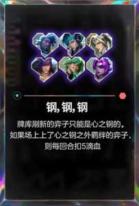 金铲铲之战数量?金铲铲之战有多少张?-第5张图片-宏盛游戏 金铲铲之战数量?金铲铲之战有多少张?-第5张图片-宏盛游戏