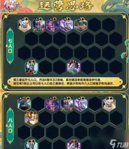 金铲铲之战九法师阵容怎么玩,金铲铲之战九法师阵容怎么玩视频?-第2张图片-宏盛游戏 金铲铲之战九法师阵容怎么玩,金铲铲之战九法师阵容怎么玩视频?-第2张图片-宏盛游戏