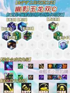 金铲铲之战怎么养龙玩？金铲铲之战怎么养龙蛋？