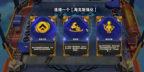 金铲铲云顶之弈怎么有红色海克斯,云顶之弈金色铲子怎么用-第4张图片-宏盛游戏 金铲铲云顶之弈怎么有红色海克斯,云顶之弈金色铲子怎么用-第4张图片-宏盛游戏